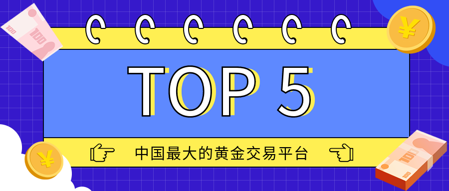 2黄金_8cc498ccd3be3c022cdbe7476c421881_53326.png