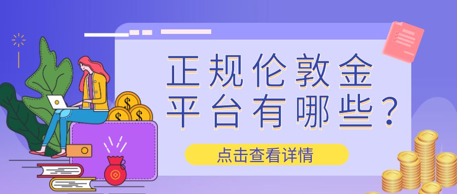 5贵金属_152bdf22c3f2d32819228fa1afb381d7_24022.png