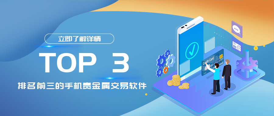 1贵金属_6960978c30012abfd9c35c23479347b9_28477.png