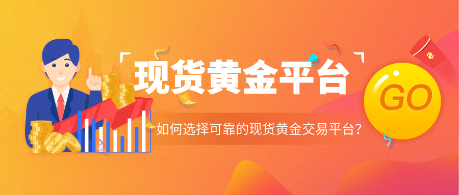 5现货黄金_f5742bdfc63dff964f2483185d9df186_51817.png