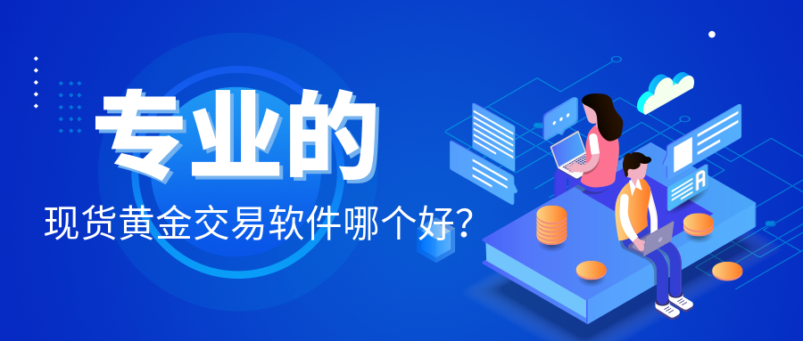 5现货黄金_34903f7265729a83dab9bd561405c30b_17174.png