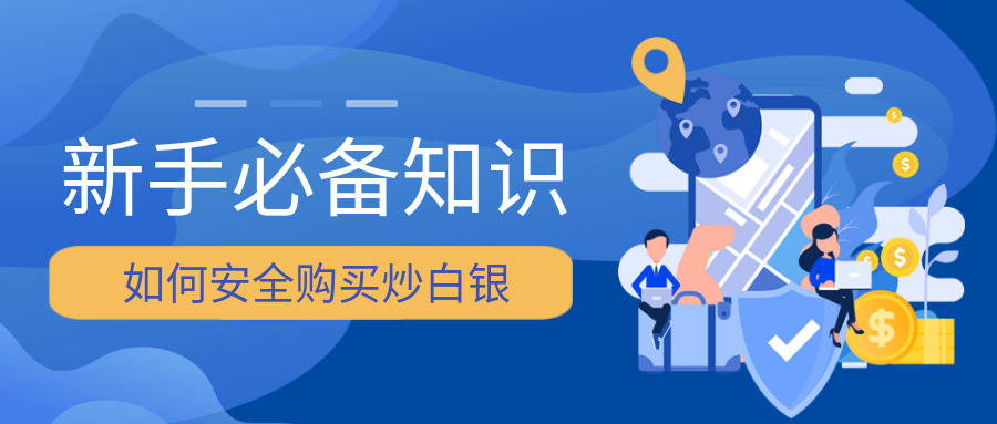 6炒白银_83d2e269b2a379cc55ba3d381a86169b_16577.png