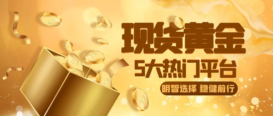图怪兽_基金入门金融保险知识金色金融风公众号首图.jpg