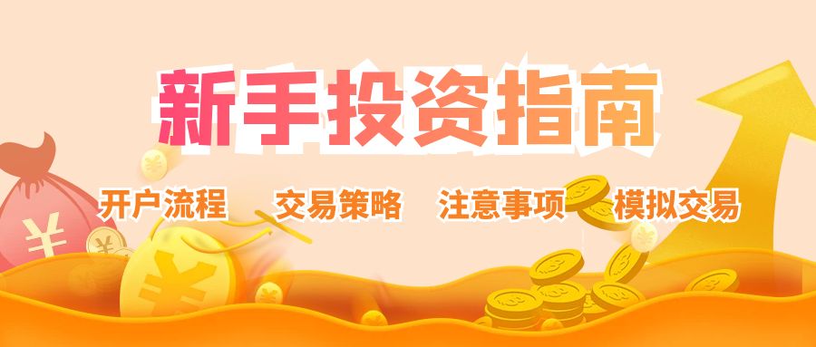 图怪兽_金融保险金币黄色商务公众号首图.jpg