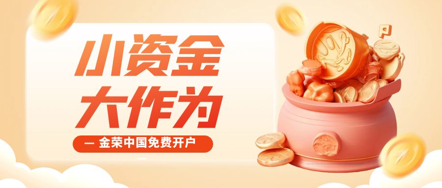 图怪兽_金融保险促销福利简约公众号首图.jpg