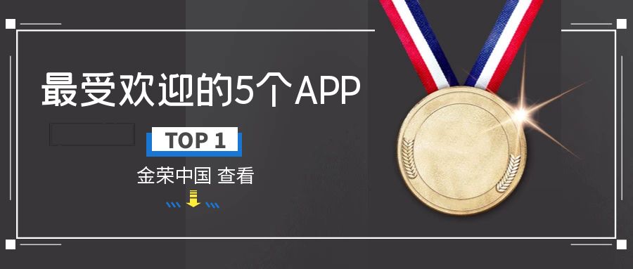 图怪兽_销售冠军奖牌活动黑色大气红包公众号封面图.jpg