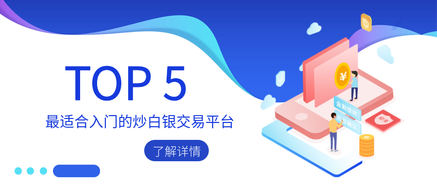 1炒白银_3e8d5527d4d2fcfccda1c9d266fa24ff_32326.png