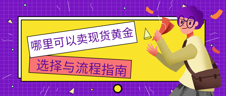 5现货黄金_5912631a2d301e9c3e035d323936d49c_46246.png