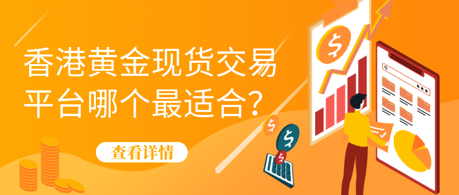 5黄金现货_c938f851268f43499a3f3f8c548fbb9c_61706.png