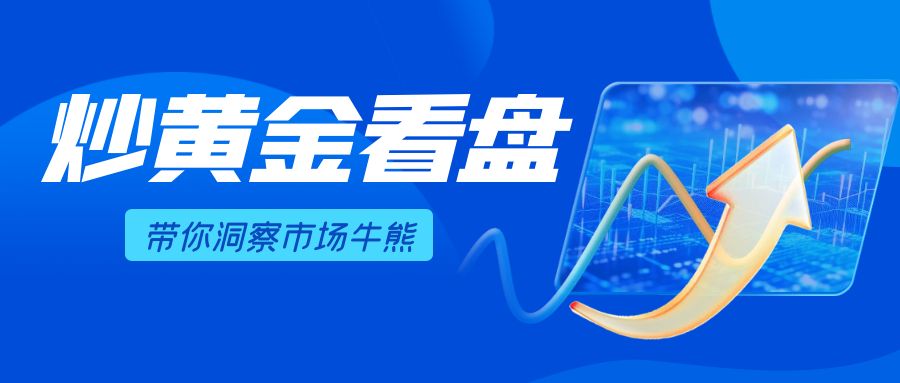图怪兽_蓝色简约创意股票行情公众号首图封面.jpg