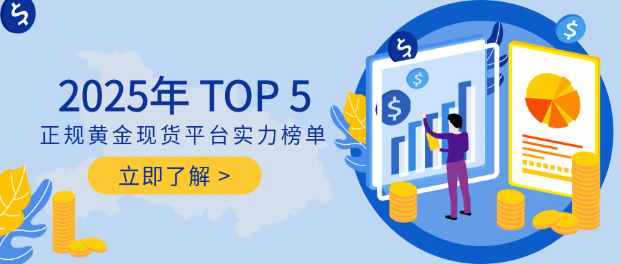 3黄金现货_ffb5161b007d35ec8fa4f2ffacac0cee_73413.png