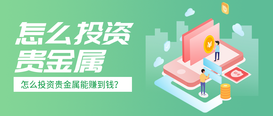 6贵金属_684a23d4303dd853c0ad10f5cf3361aa_48659.png