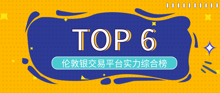 2伦敦银_2c17939158e80980d0065f7bcc3615cb_74108.png