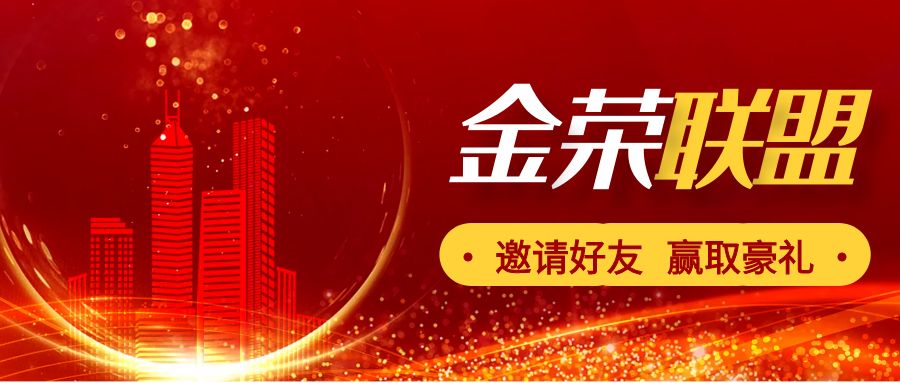 图怪兽_红色简约执法公众号首图封面.jpg