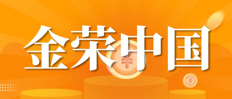图怪兽_金融理财橙色简约公众号封面首图.jpg