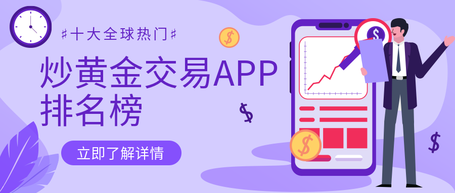 2炒黄金_cdb980bbb606b01bb8932ad26d009e61_31038.png