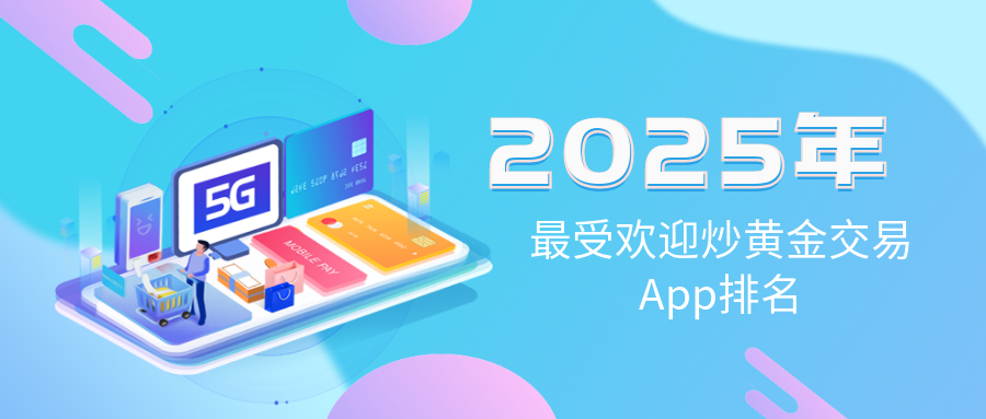 2炒黄金_4c208d41f707ec984228d6c23b5a0191_95412.png