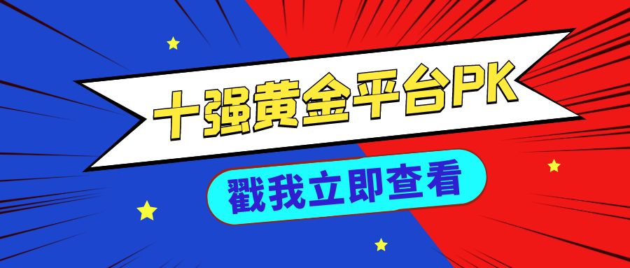 图怪兽_大学校园文明宿舍评比排行榜公众号封面.jpg