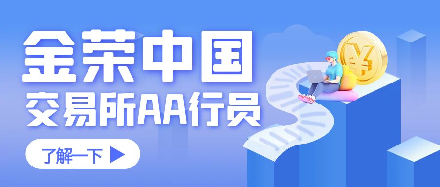图怪兽_蓝色清新简约证券金融公众号首图封面 (1).jpg