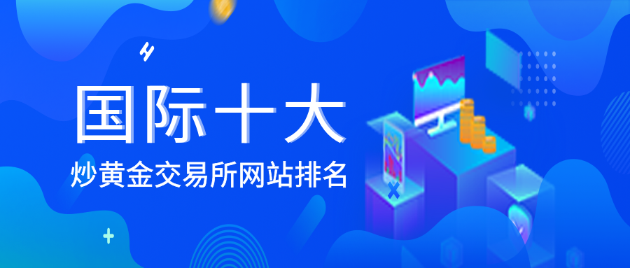 3炒黄金_e02a7525f609d6054dd3b123bd882a99_71414.png