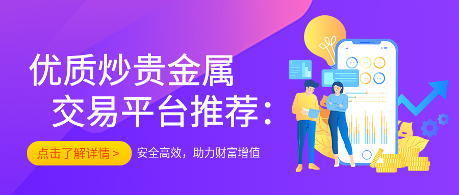 4贵金属_f65a33435315ea23c1254c8543cb2e48_84403.png