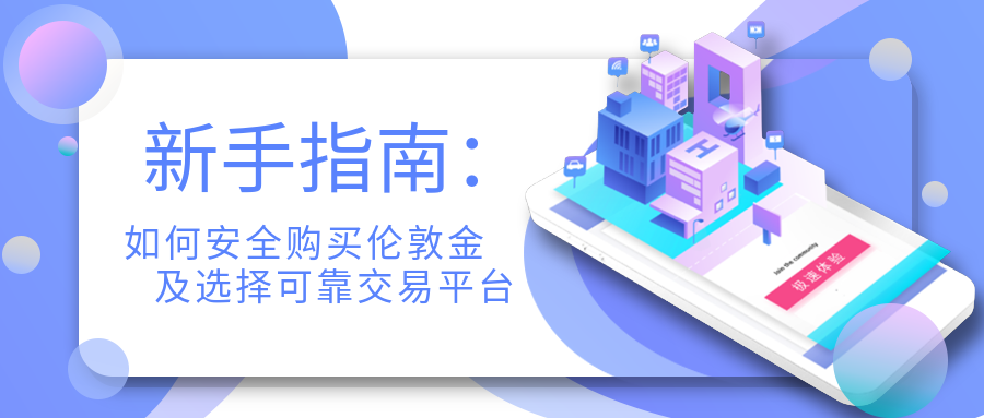 6伦敦金_b5645d19ce626943406da83d38ebcfac_72788.png