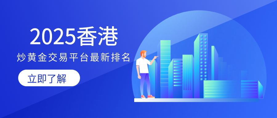 2炒黄金_b996e07583914e81768d110cdcc6d4e7_45433.png