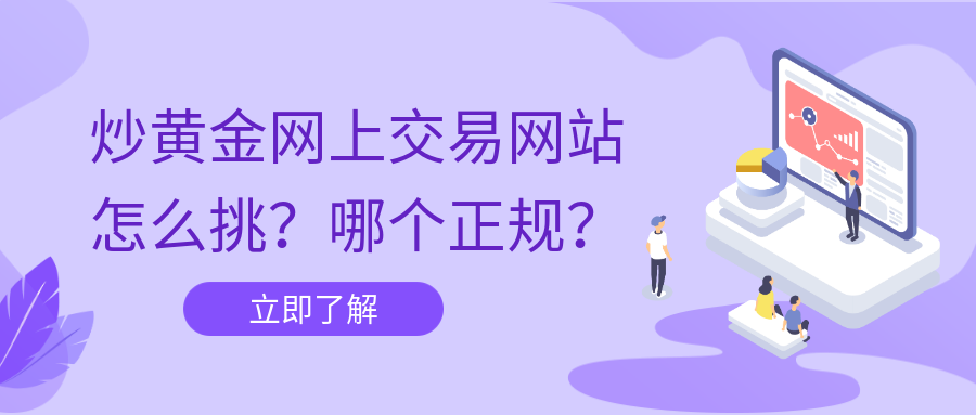 5炒黄金_045dc2f8eb4fbc864bb5543e608a0167_55616.png