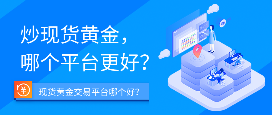 6炒现货黄金_210ab4e33b5010f4197c1e64f5f4f073_61337.png