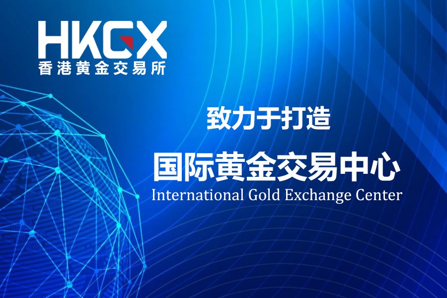 打造国际黄金交易中心.jpg