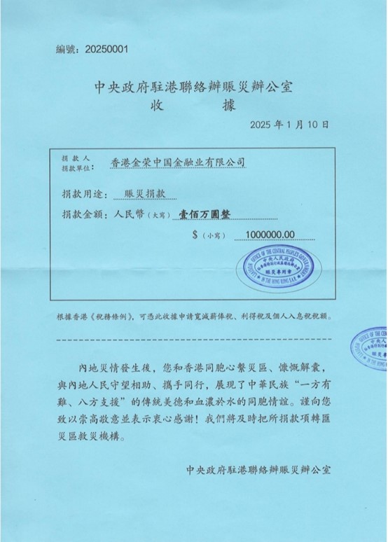 捐赠1-1.jpg