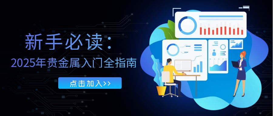 4贵金属_金融理财蓝色商务科技电商全屏海报.jpg