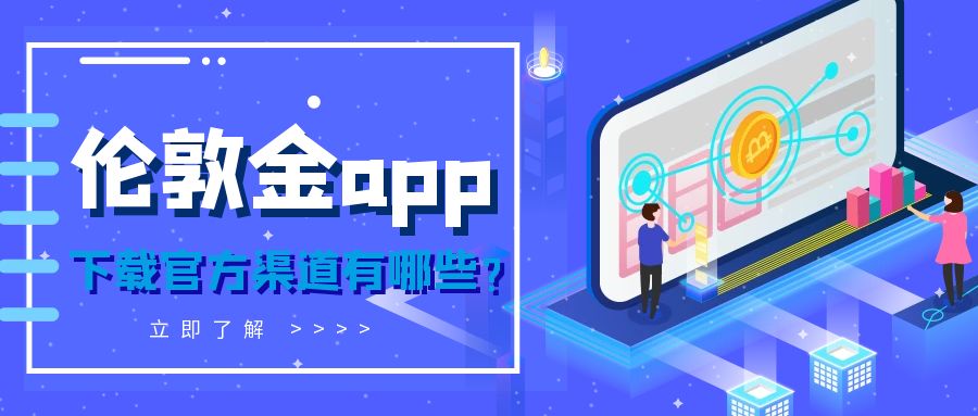 5伦敦金_你不理财财不理你金融公众号封面.jpg