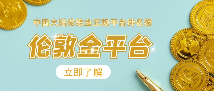 1伦敦金_家庭理财圣经快来康康简约封面.jpg