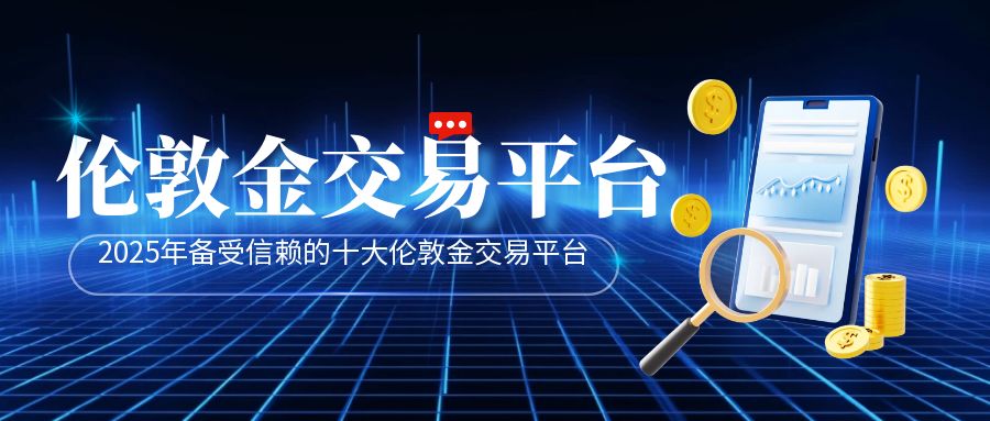 3伦敦金_蓝色AIGC基金行情走势公众号首图.jpg