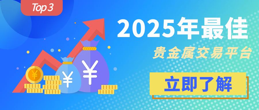 2贵金属_金融保险直播金币蓝色渐变扁平公众号首图.jpg