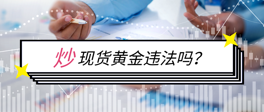 5现货黄金_a9aba23158d6cbceb821f1fca582f2ca_24416.png