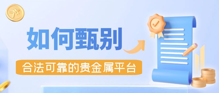 5贵金属_黄金首选盘.jpg