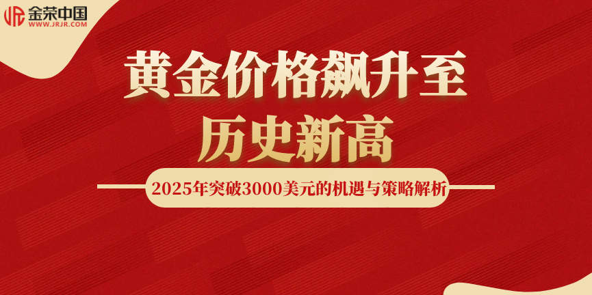 黄金3000美元-1.png
