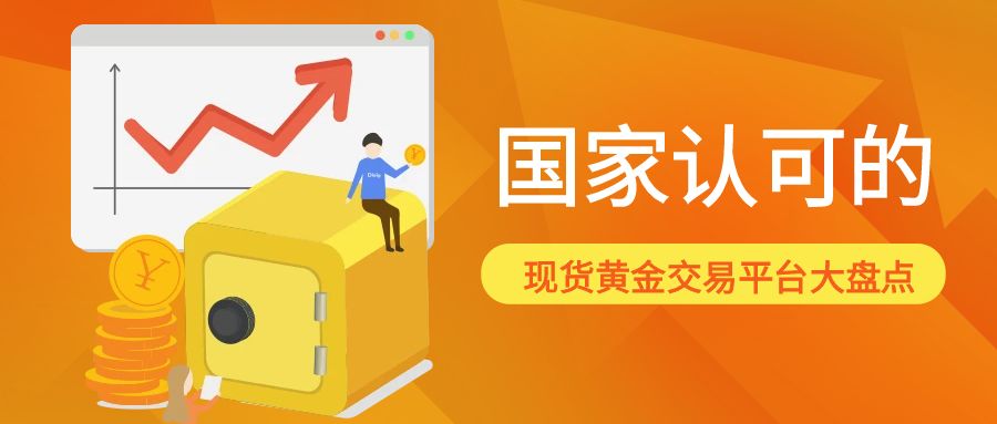 6现货黄金_5月理财季邀友享福利活动首图.jpg