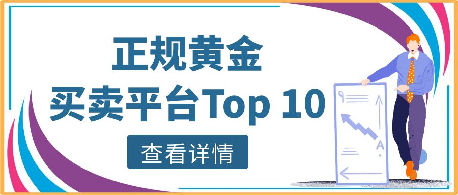 3黄金_简约风业绩排行榜公众号封面.jpg