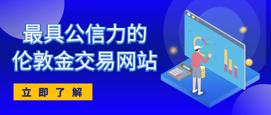 2伦敦金_简单投资理财基础知识讲师手册公众号首图.jpg