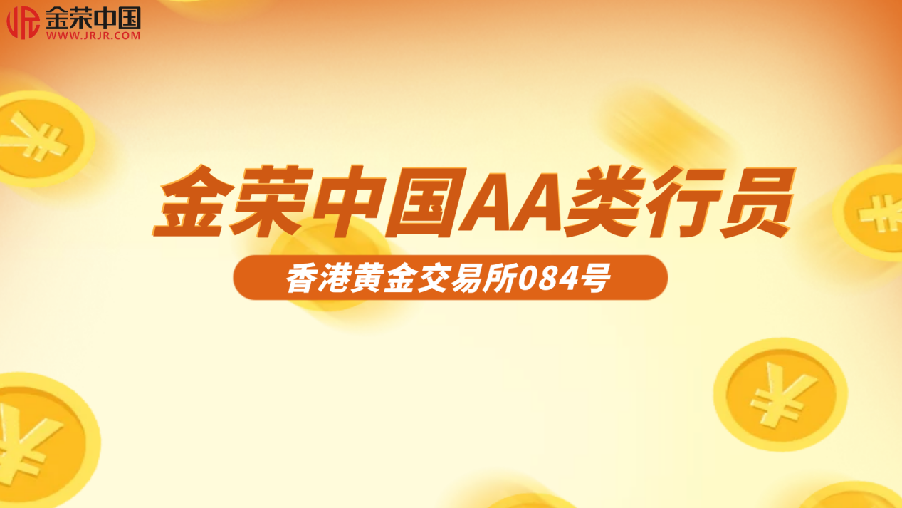 金荣中国何以彰显2.png