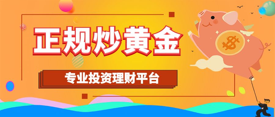 专业1炒黄金.jpg