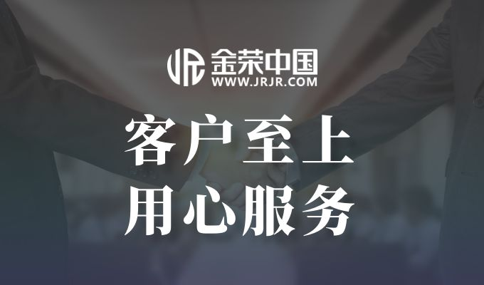 金荣中国专业1-3.png