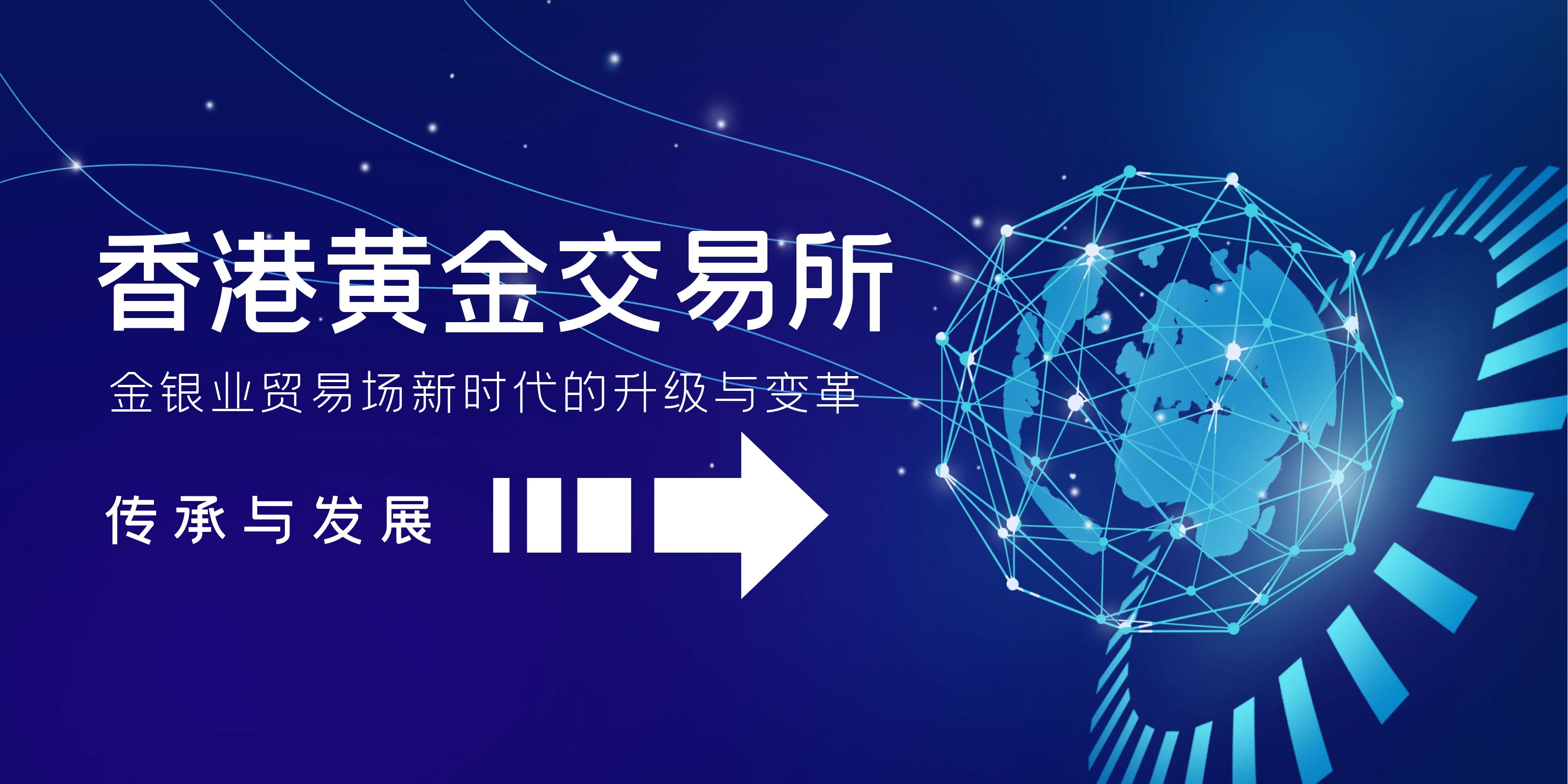 图怪兽_指引牌几何线条蓝色科技风指引宣传广告横版海报.jpg