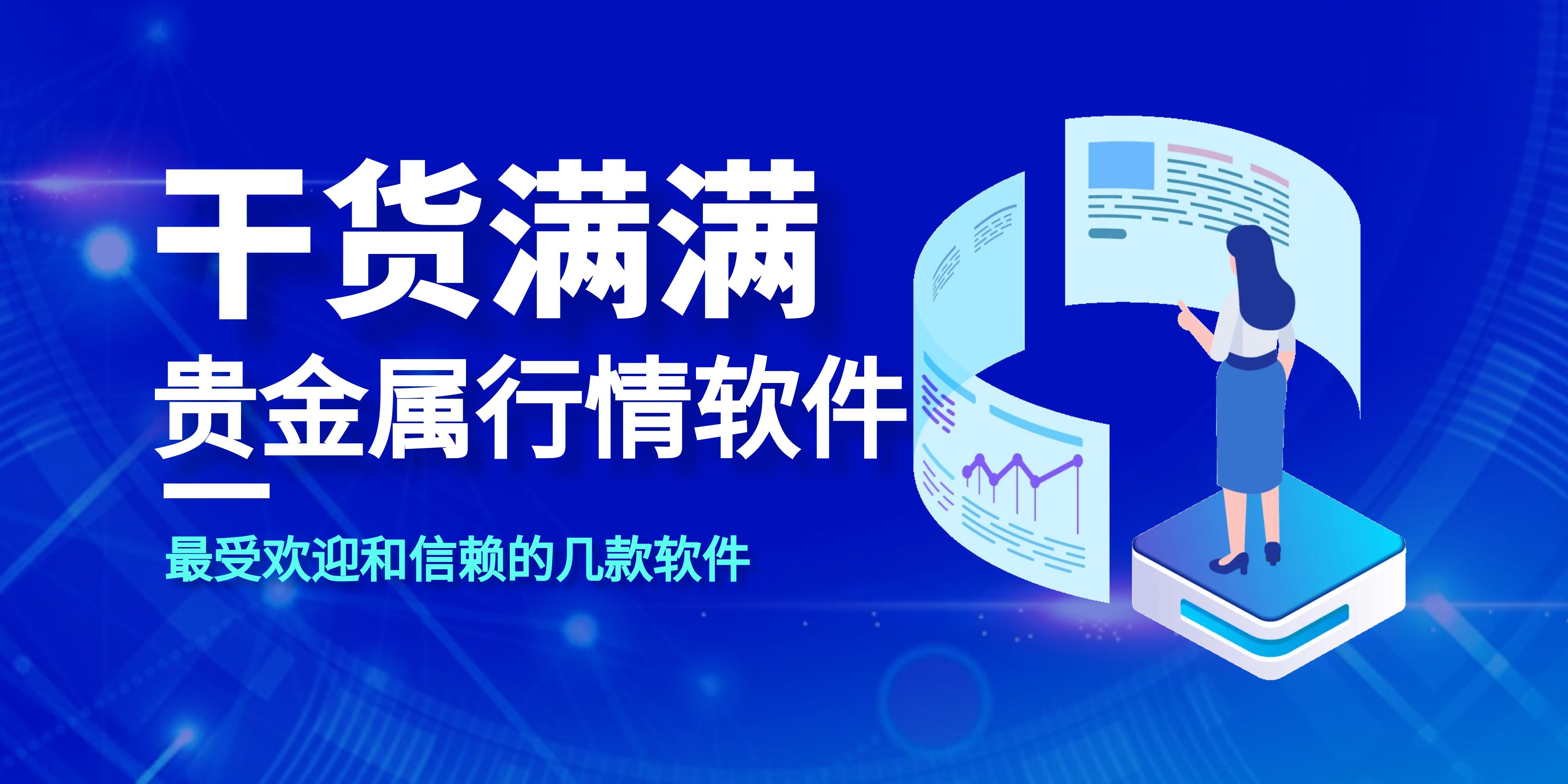 图怪兽_蓝色科技风人工智能横版海报.jpg