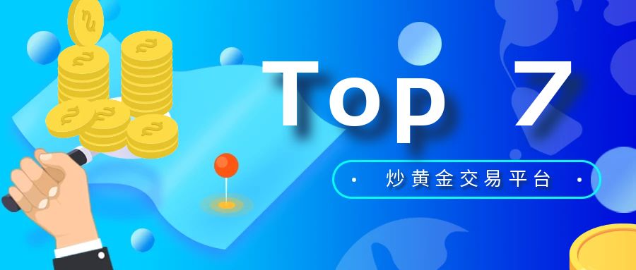 3炒黄金_理财专题蓝色卡通公众号首图.jpg