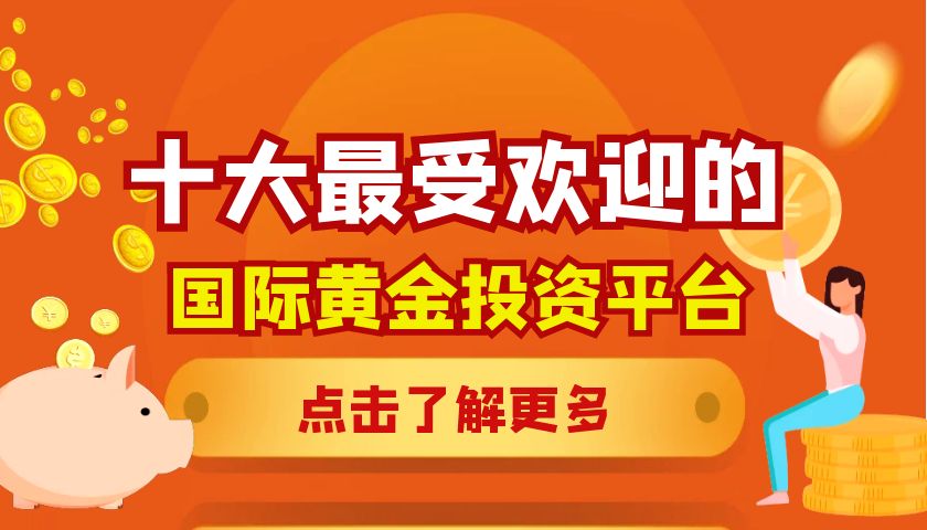 3国际黄金_不得不掌握的理财宝典课程封面.jpg