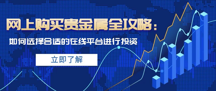 4贵金属_第三季度全球宏观经济报告科技风公众号首图.jpg